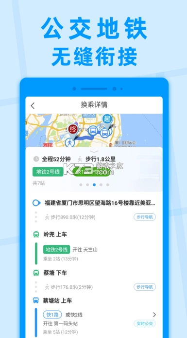 公交快报图3