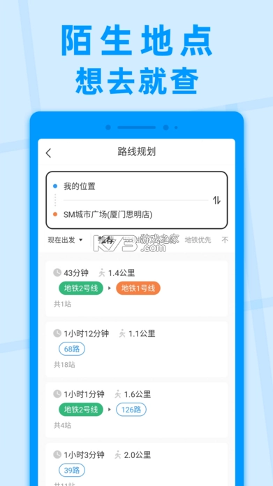 公交快报图2