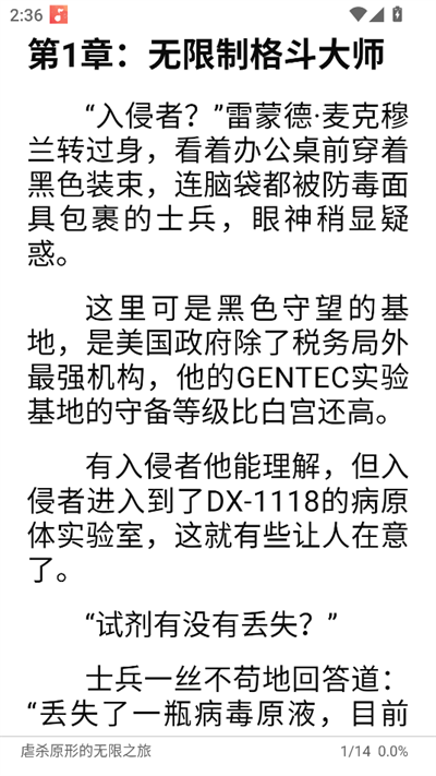 一键书阁绿化版图1