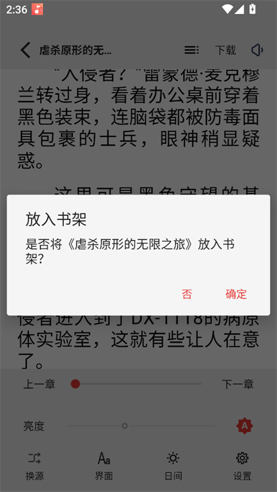 一键书阁绿化版图2