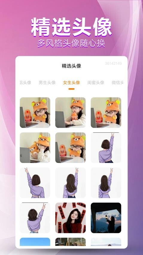 手机壁纸免费多