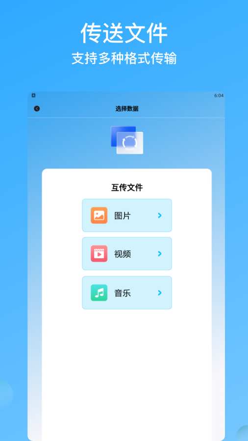 连点器助手图2