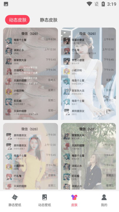 免费指尖壁纸秀秀