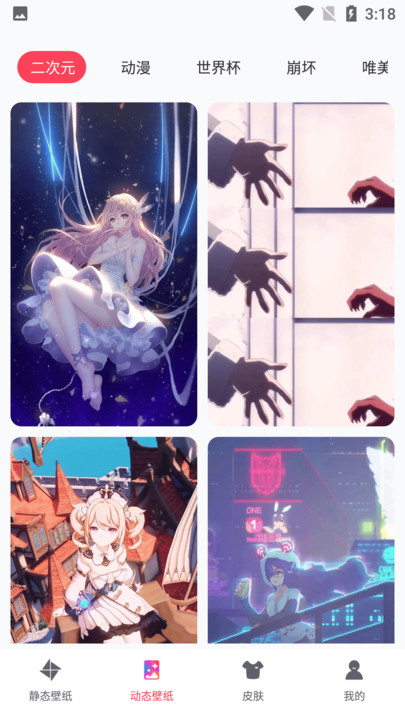 免费指尖壁纸秀秀