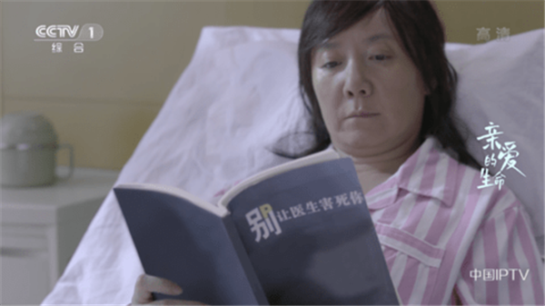 星火电视tv版图3