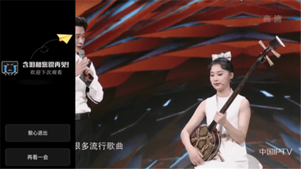 星火电视tv版图1