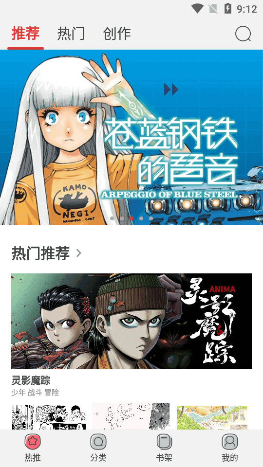 新漫画最新版图2