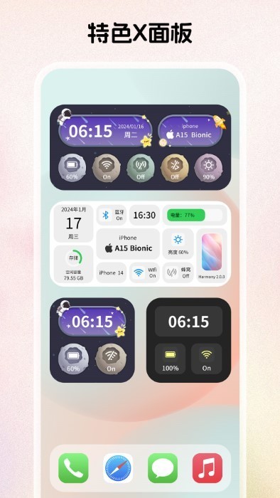 组件岛widgetisland最新版