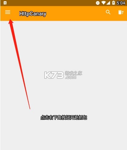 HttpCanary安装(10)