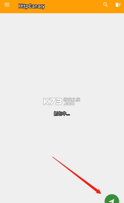 HttpCanary安装(14)