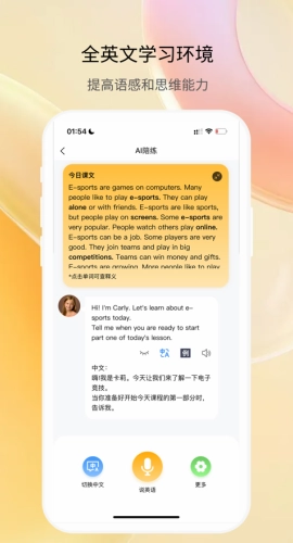 智能口语大师(1)