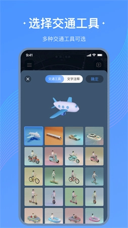 足迹地图手机版