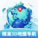 精准3d地图导航