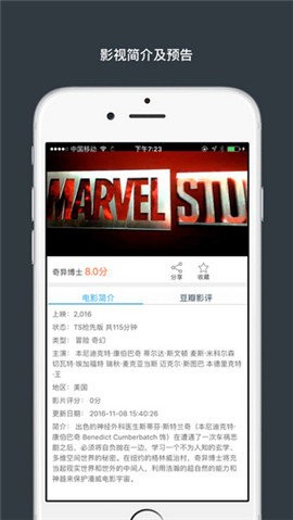 泡泡影视大全-图2