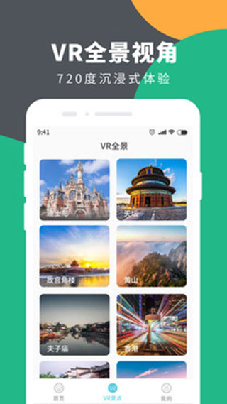 定位精灵免费版图3