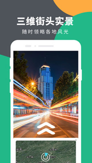 定位精灵免费版图2