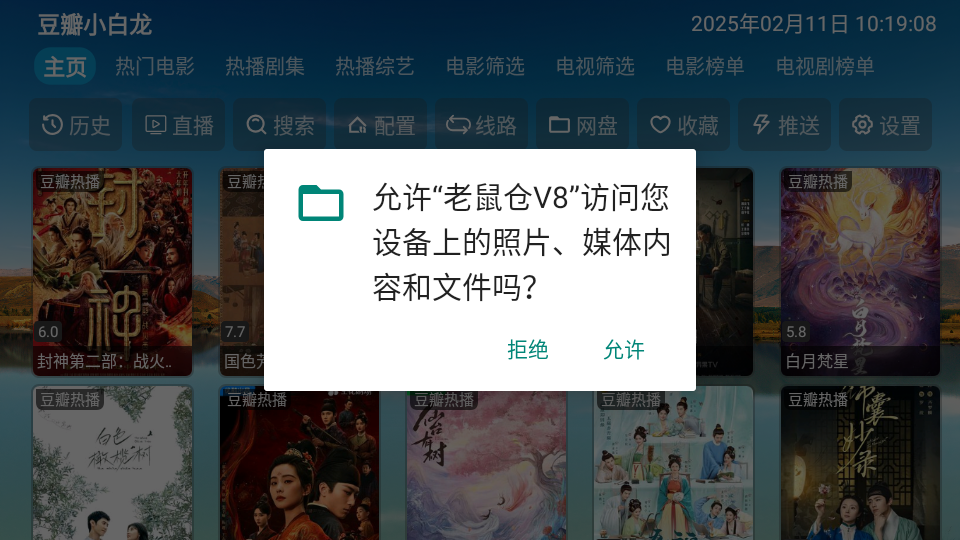 老鼠仓正版图1