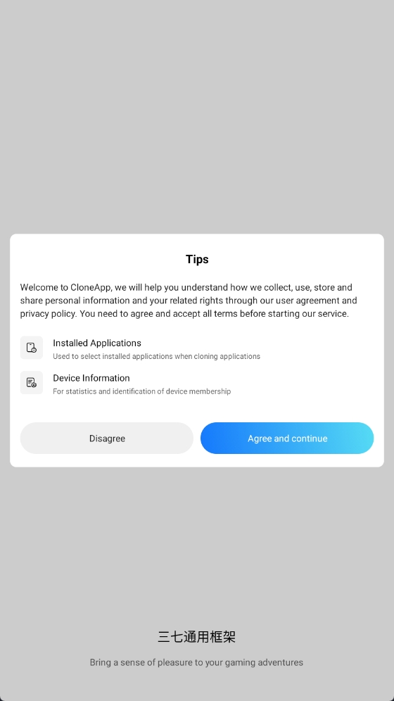 三七通用框架免费版(5)