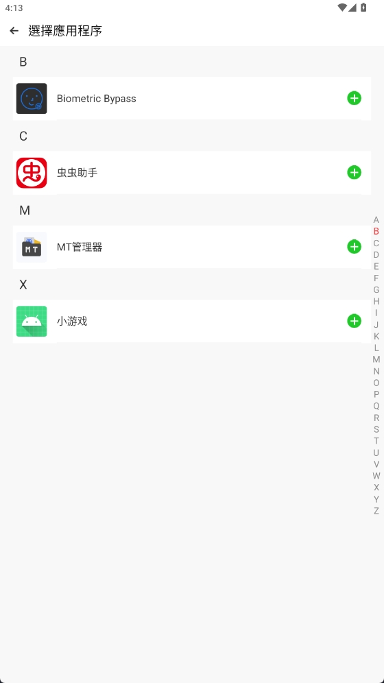三七通用框架免费版(2)