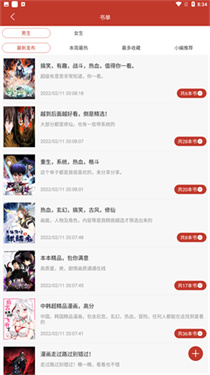 三六漫画安卓版图2