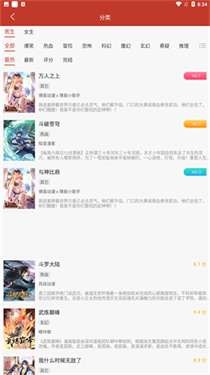 三六漫画安卓版图1