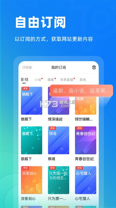 Top浏览器手机版(2)