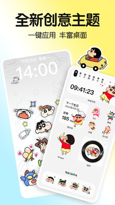 一键主题(5)