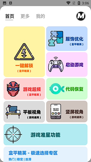 画质mxpro最新版图1