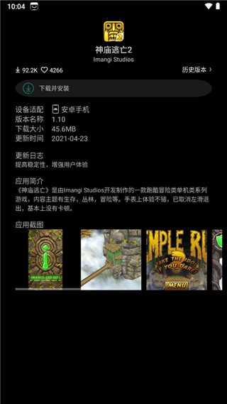 唯趣应用商店手表版图3