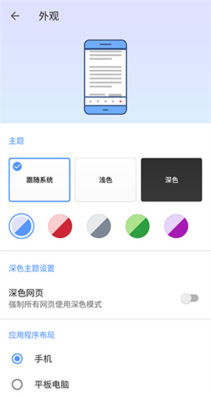 opera浏览器图1