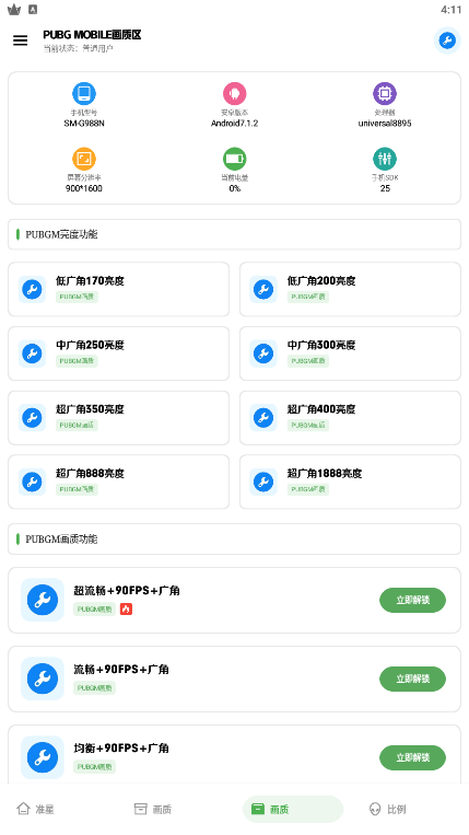 雨泽工具箱准星