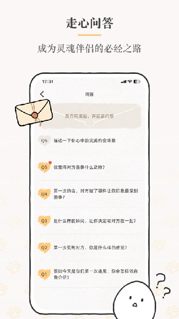 suki游戏情侣最新版(4)