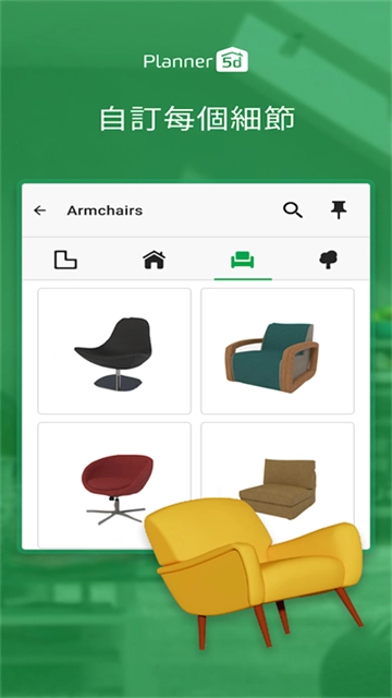 planner5d免费版(2)