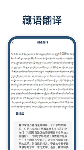 迅捷翻译手机版图3