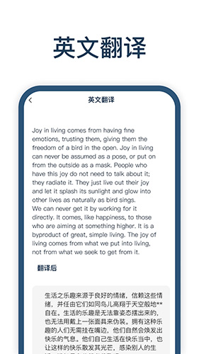 迅捷翻译手机版图2