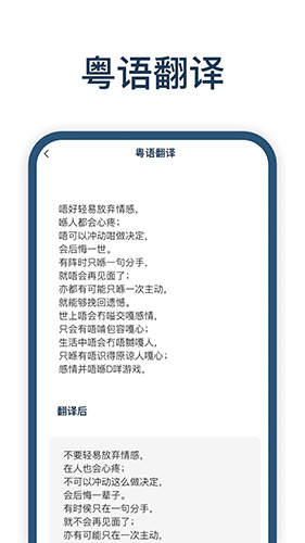 迅捷翻译手机版图1