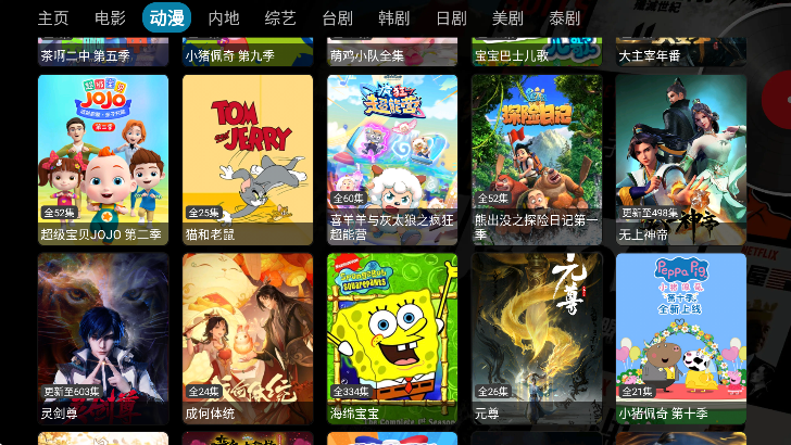 金多宝影视仓盒子版