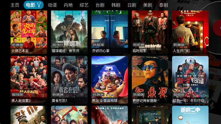 金多宝影视仓盒子版