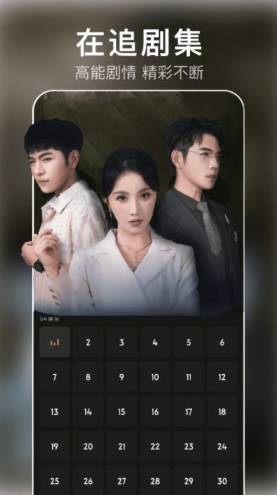 红杏免费短剧图3