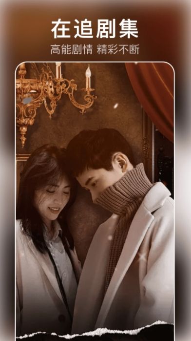 红杏免费短剧图1