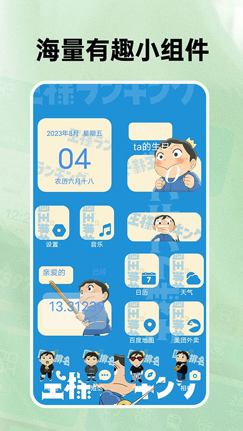 快捷换图标安卓