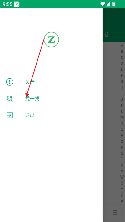 至简音乐免费版图2