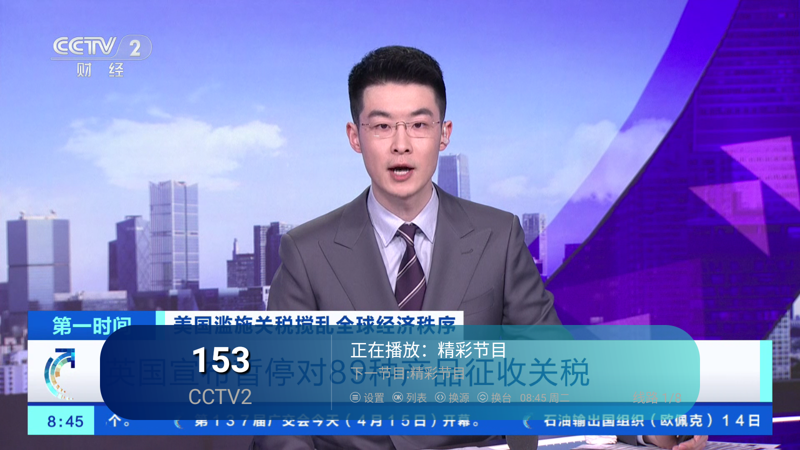 宝盒直播最新版