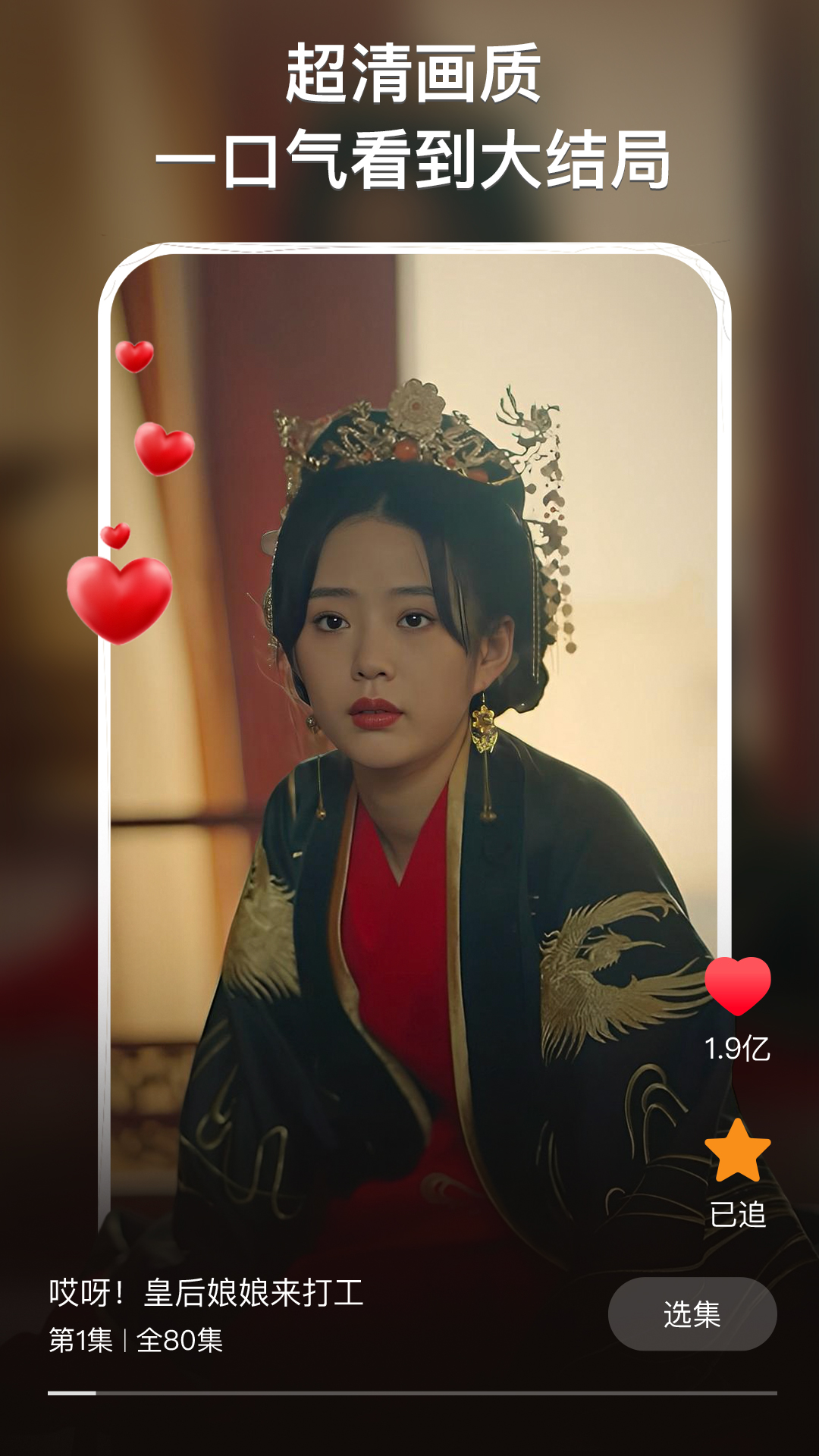 来看短剧红包版图2