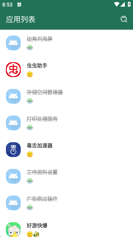 李跳跳变异版图2