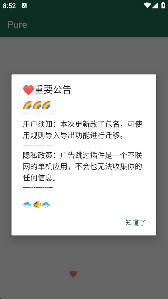 李跳跳变异版图3