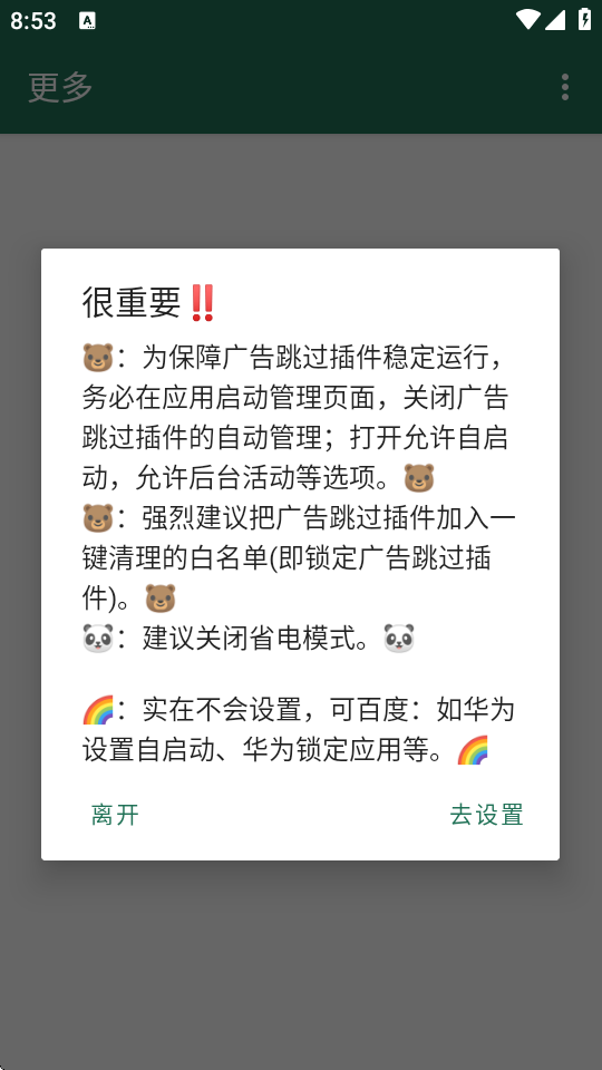 李跳跳变异版图1