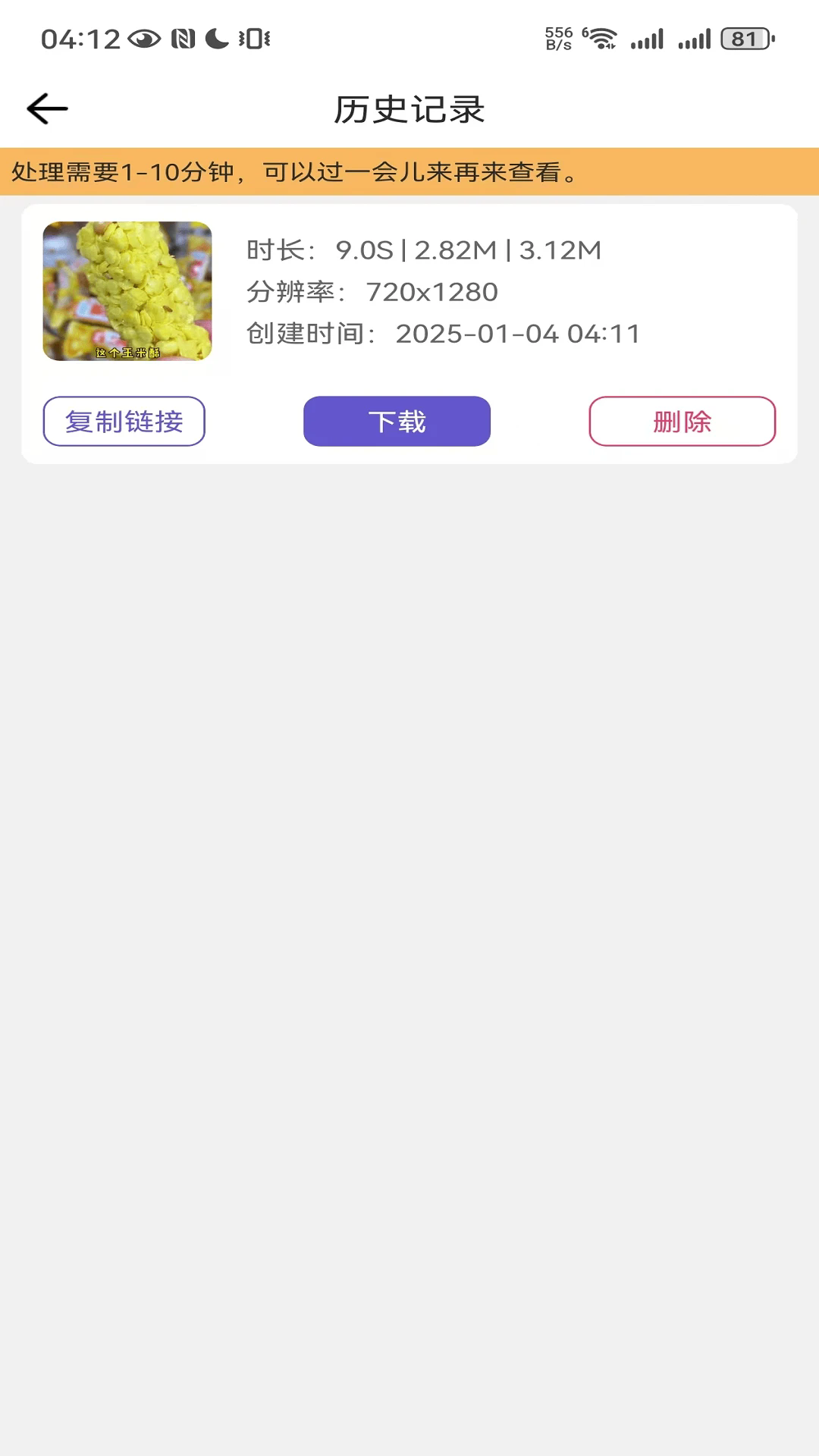 鲁班去字幕最新版
