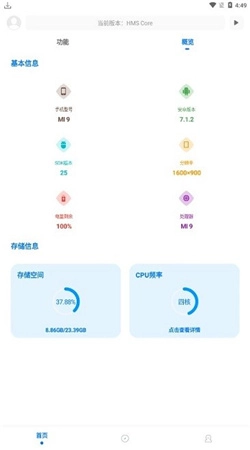 殤痕畫質助手最新版