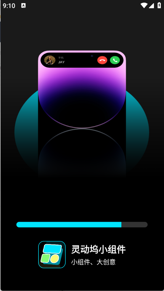 灵动坞小组件安卓版